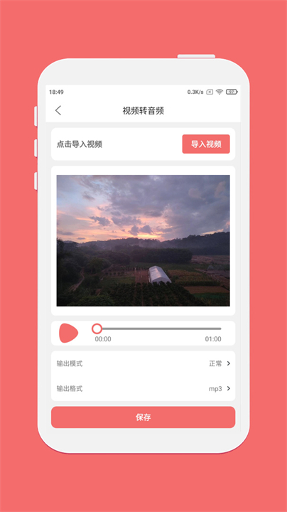 仟映音频编辑截图4