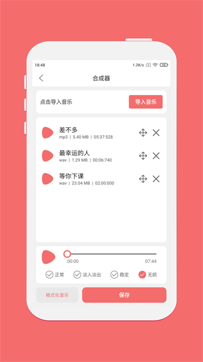 仟映音频编辑截图5