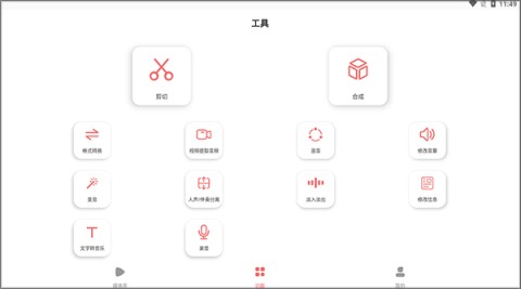 仟映音频剪辑 第1张图