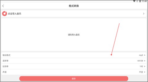 仟映音频剪辑 第2张图