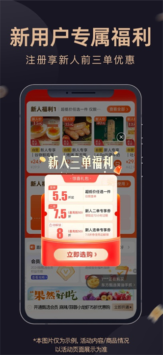东方甄选商城截图2