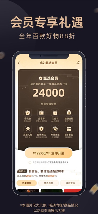 东方甄选商城截图4