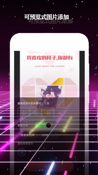 酷影视频制作截图1