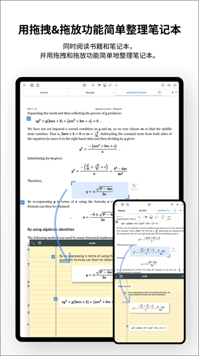 flexcil笔记和PDF截图3