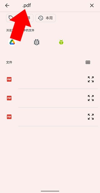 flexcil笔记和PDF