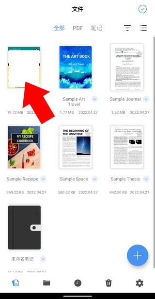 flexcil笔记和PDF