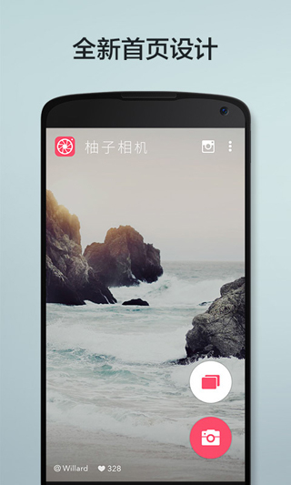 柚子相机手机截图2