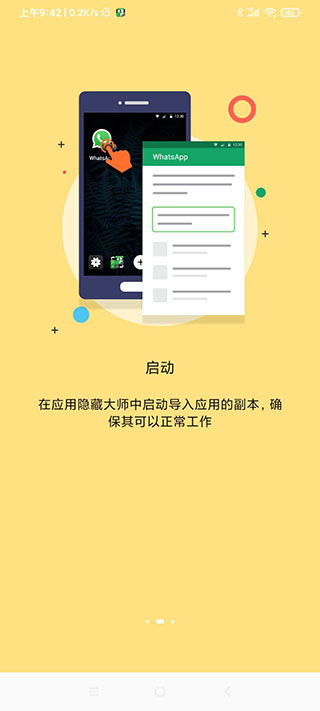 雷跳跳截图2