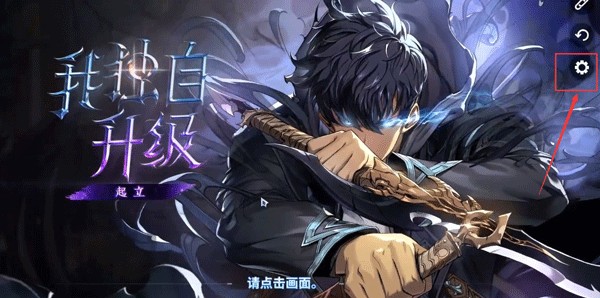 我独自升级崛起最新版