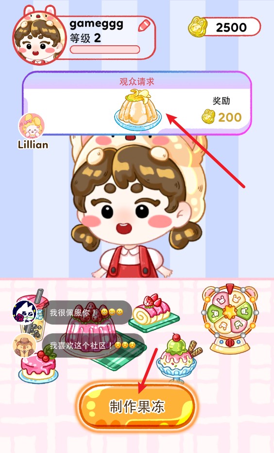 果冻大师中文版