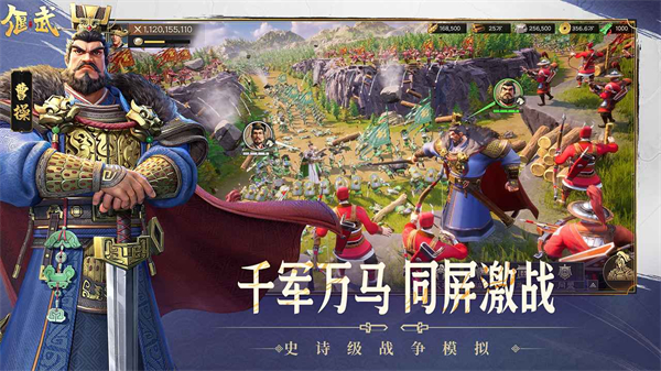 偃武手游截图4