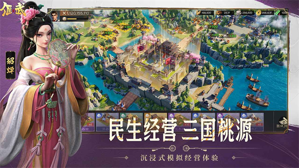 偃武手游截图3