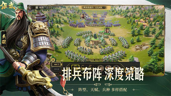 偃武手游截图1