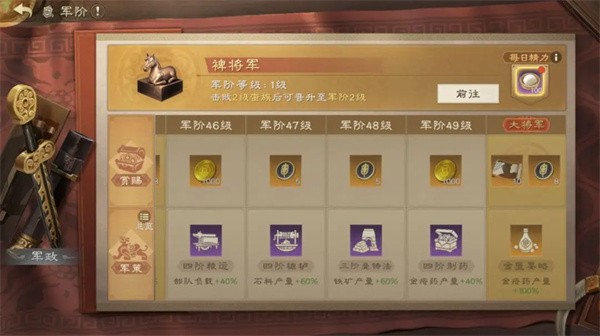 偃武