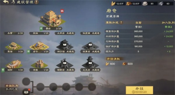 偃武