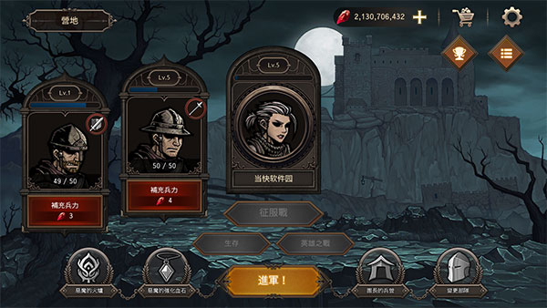 国王之血防御截图5