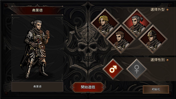 国王之血防御截图3