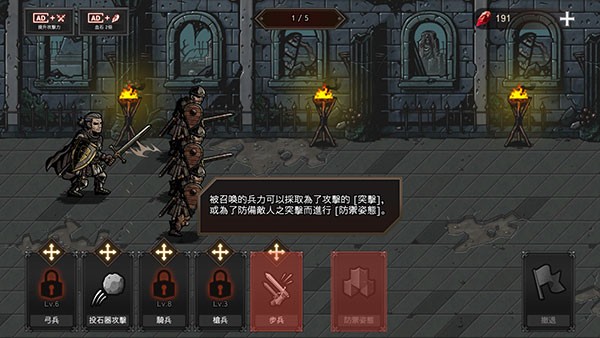 国王之血防御