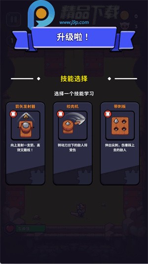 塔王争霸