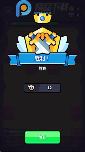 塔王争霸