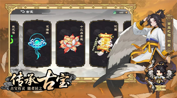 山海幻境手游截图3