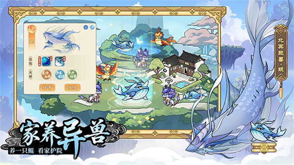 山海幻境手游截图1