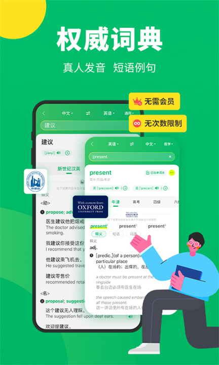搜狗翻译器安卓版截图1