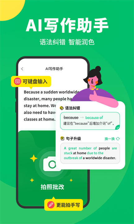 搜狗翻译器安卓版截图4