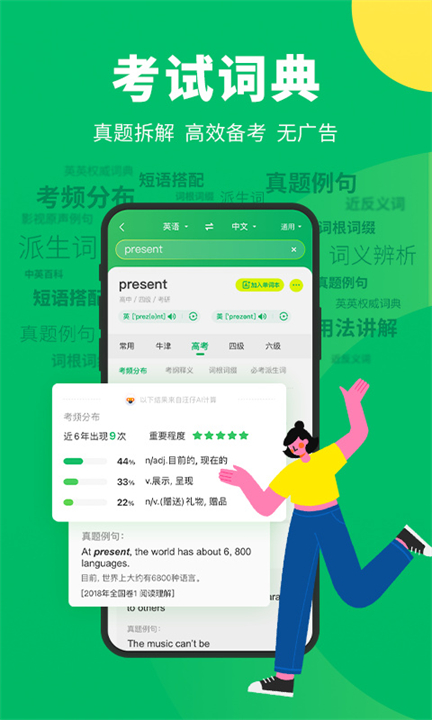 搜狗翻译器安卓版截图3