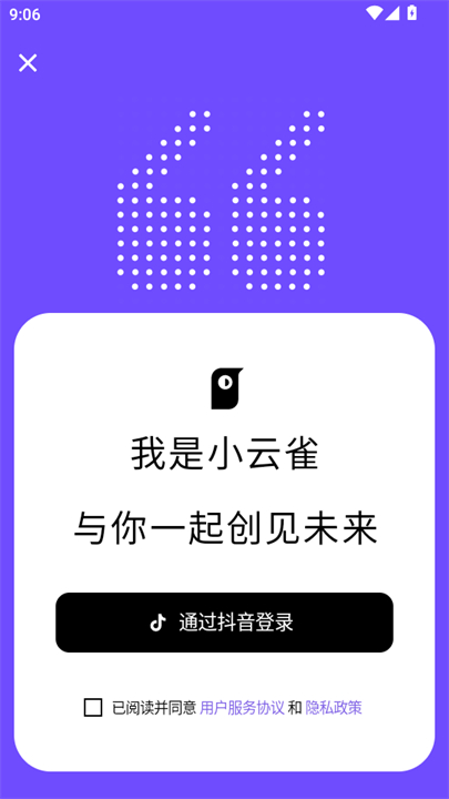 小云雀ai视频制作截图5