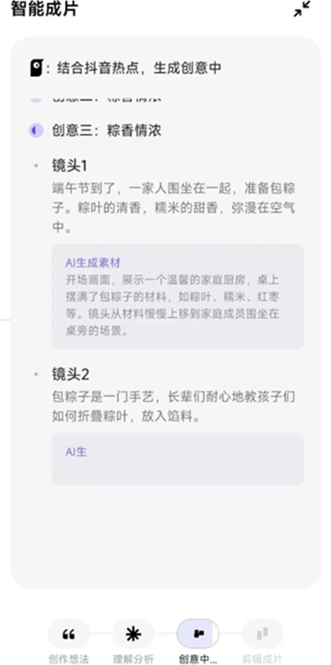 小云雀ai视频制作