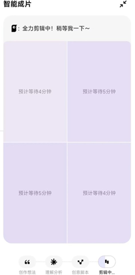 小云雀ai视频制作