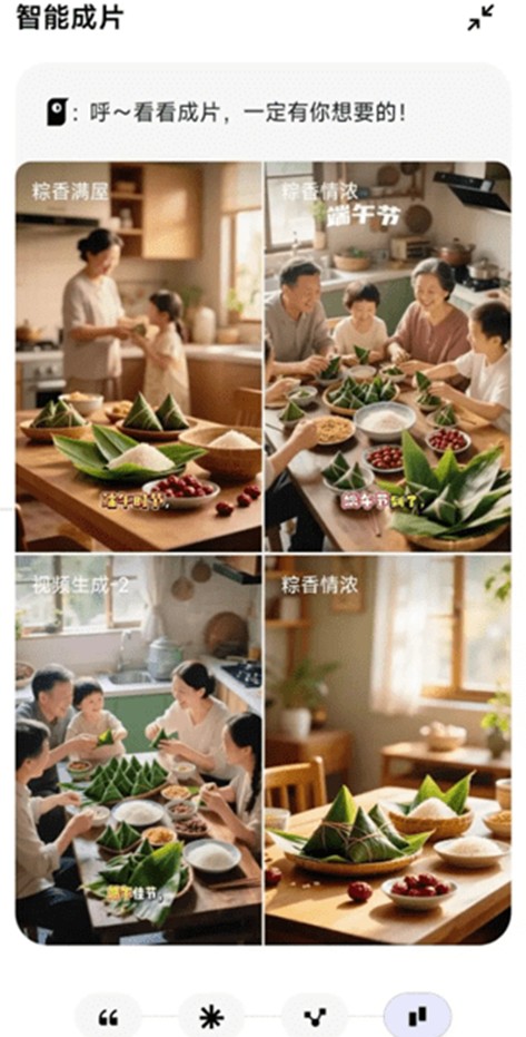 小云雀ai视频制作