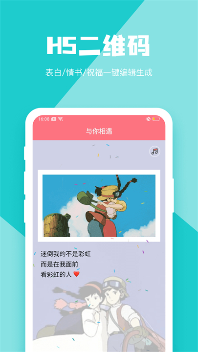 二维码生成器手机版截图1
