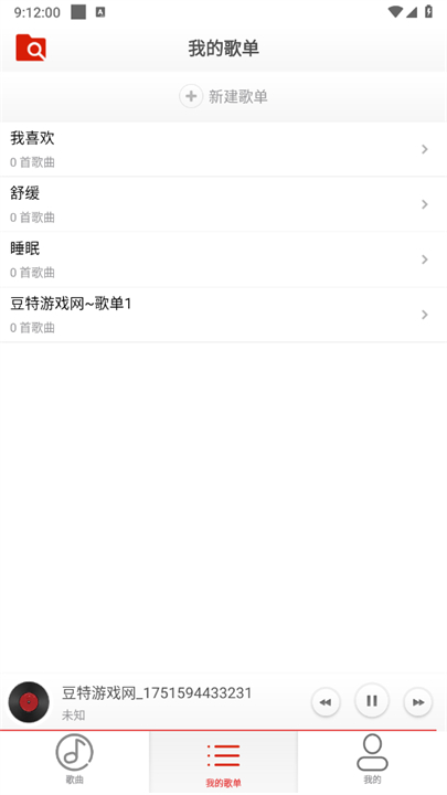 云音乐播放器截图4