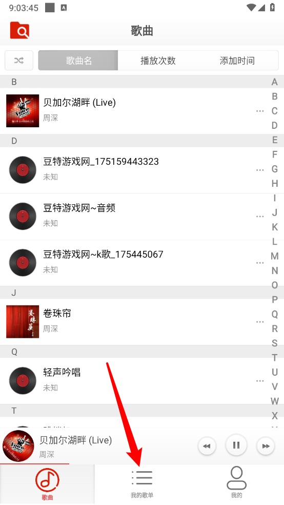 云音乐播放器