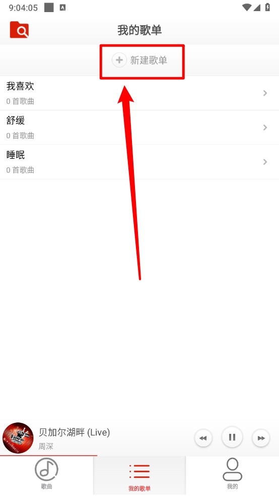 云音乐播放器