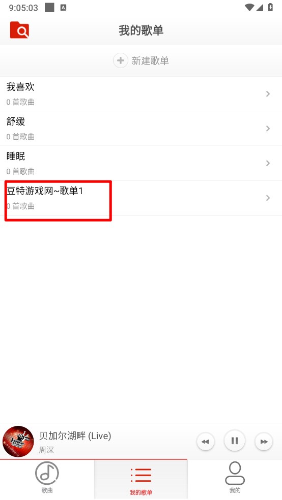 云音乐播放器