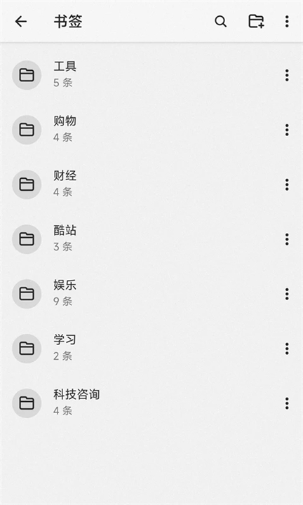 书签地球安卓版截图3