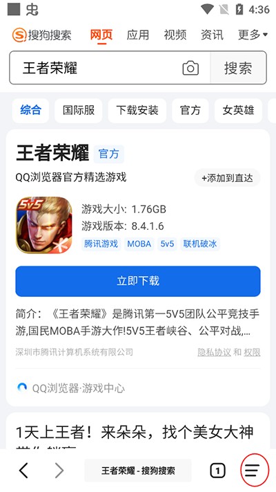 书签地球安卓版