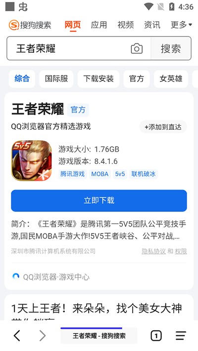 书签地球安卓版