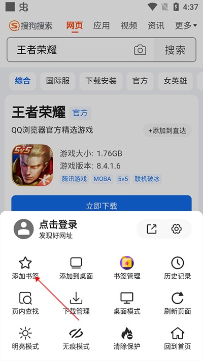 书签地球安卓版