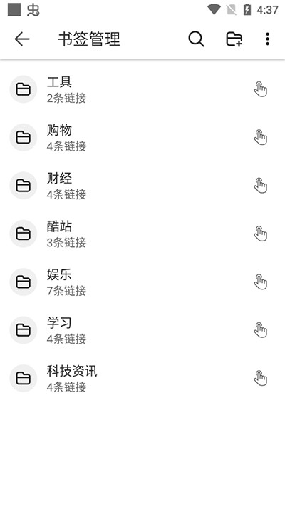 书签地球安卓版