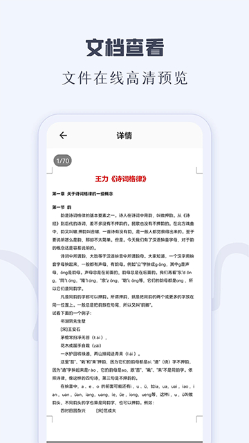 caj阅读器手机截图1