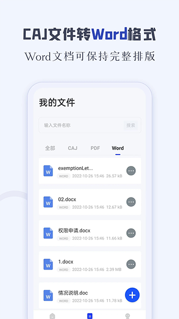 caj阅读器手机截图2