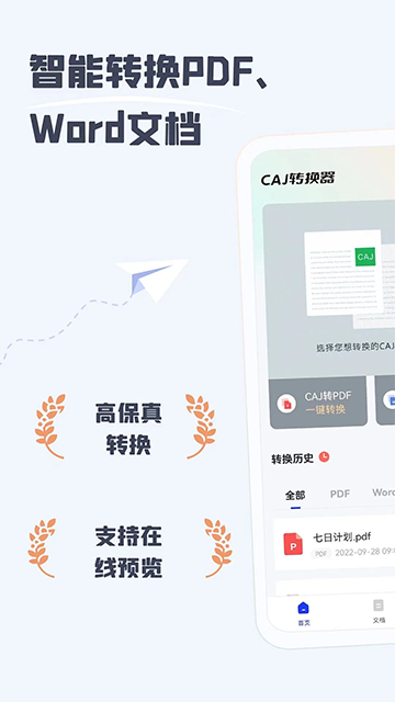 caj阅读器手机截图4