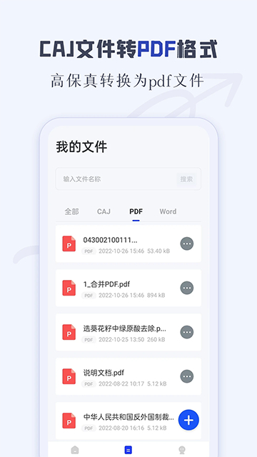 caj阅读器手机截图5