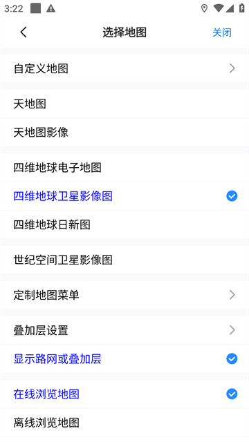 奥维互动地图安卓版截图4