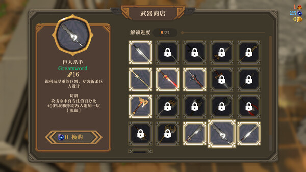 失乡骑士手游截图5