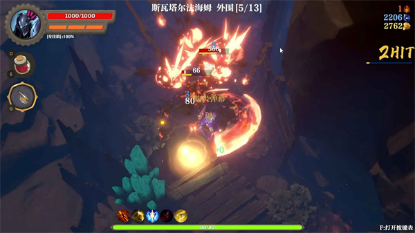 失乡骑士手游截图3